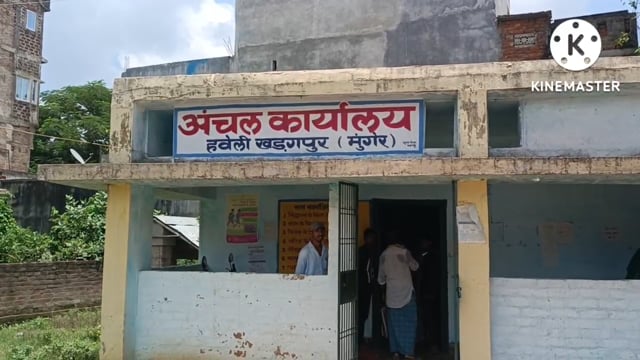 खड़गपुर अंचल कार्यालय में लगाया गया जनता दरबार सात मामले का हुआ निष्पादन