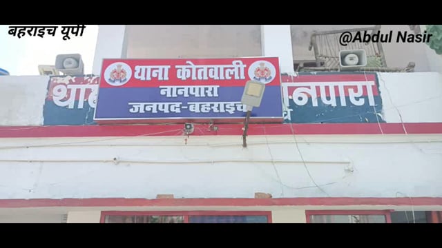 बहराइच यूपी नानपारा कोतवाली अंतर्राष्ट्रीय तीन वाहन चोरों को किया गया गिरफ्तार ट्रक के कटे हुए हिस्से 82850 बरामद किया ग