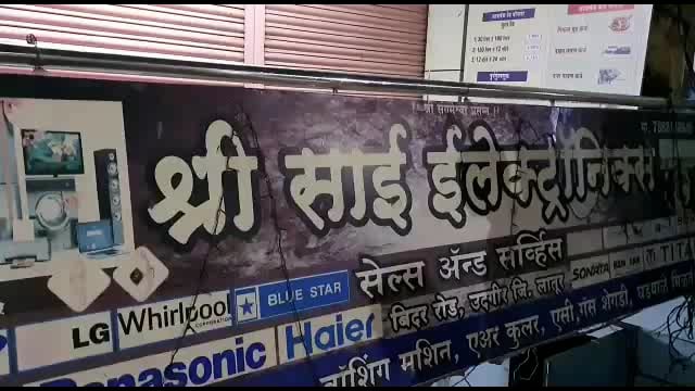 शहरात मुसळधार पाऊस जनजीवन विस्कळीत व्यापाऱ्यांचे मोठे नुकसान