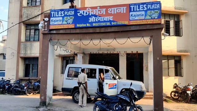 औरंगाबाद -रफीगंज में मारपीट के मामले में प्राथमिकी दर्ज।