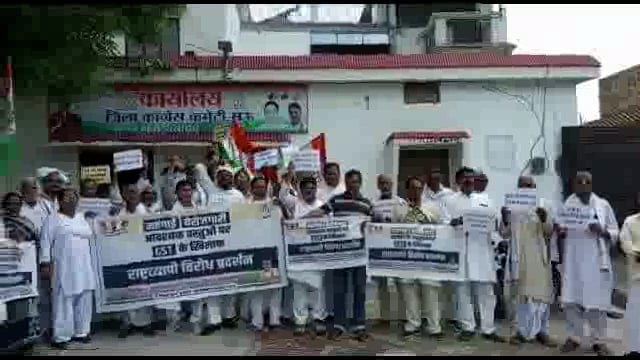 महगाई के विरोध में सड़क पर उतरे कांग्रेसी बताया अंग्रेजो का कानून#GST #महगाई