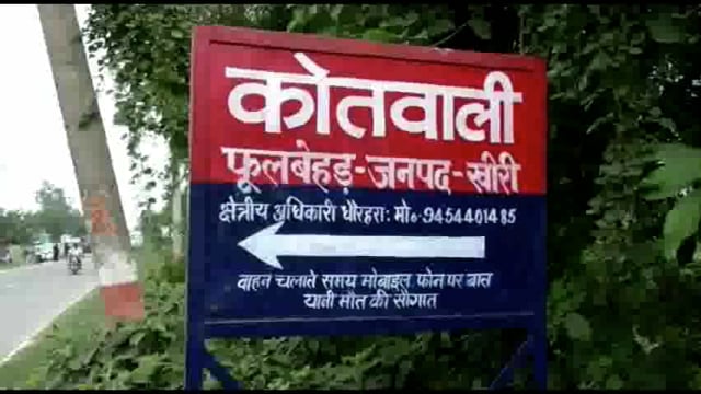 लखीमपुर खीरी (यूपी) थाना फूलबेहड पुलिस द्वारा, 01 अदद अवैध तमंचा व कारतूस बरामद कर अभियुक्त को गिरफ्तार किया गया