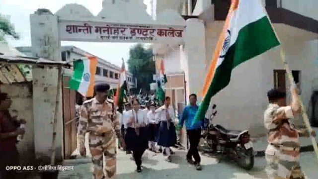 आजादी के अमृत महोत्सव के अंतर्गत भारत तिब्बत सीमा सुरक्षा बल की 46 वीं वाहिनी के अधिकारियों डलमऊ कस्बे के शांति मनोहर इं