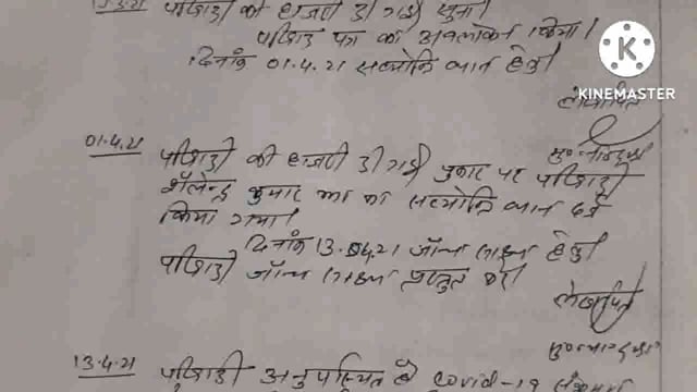 प्रखंड विकास पदा० अमरपुर के विरुद्ध कोर्ट से वारंट जारी