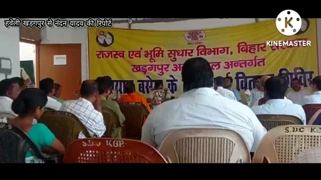 हवेली खड़गपुर अनुमंडल कार्यालय के सभागार में स्वतंत्रता दिवस को लेकर बैठक आयोजित की गई 