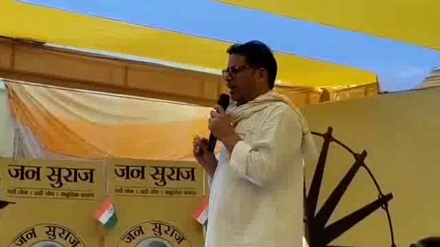 जिरादेई में आज हुआ जन सुराज की पहली अभियान समिति का गठन
