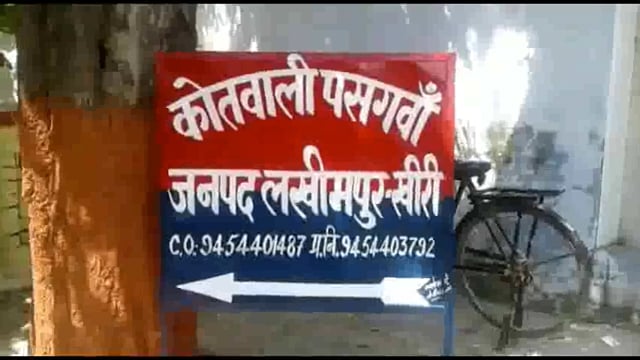 लखीमपुर खीरी (यूपी) थाना पसगवां पुलिस द्वारा गैर इरादतन हत्या के वांछित अभियुक्त सुशील कुमार पुत्र स्व0 रामसनेही को गिरफ
