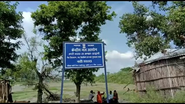 लखीमपुर खीरी (यूपी) बाढ़ का कहर पहाड़ों पर हो रही लगातार बारिश से लखीमपुर खीरी जिले की प्रमुख नदियां शारदा,घाघरा और मोहन