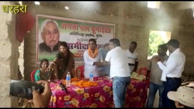 जदयू ने की एकदिवसीय समीक्षा बैठक