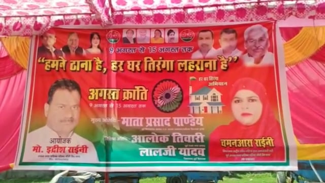 सिद्धार्थनगर जिले में समाजवादी पार्टी मनाये गी अमृत महोत्सव 