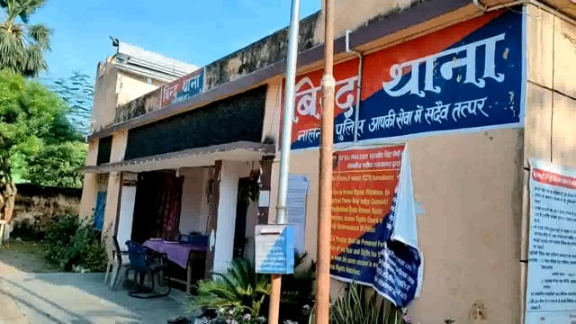 फरार आरोपी को बिंद थाने की पुलिस ने किया गिरफ्तार