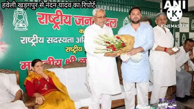 बिहार सहित पूरे भारत में राजनीतिक भूचाल आ गया है इसके बारे में क्या कुछ कहते हैं राजद जिला युवा अध्यक्ष सूरज कुमार