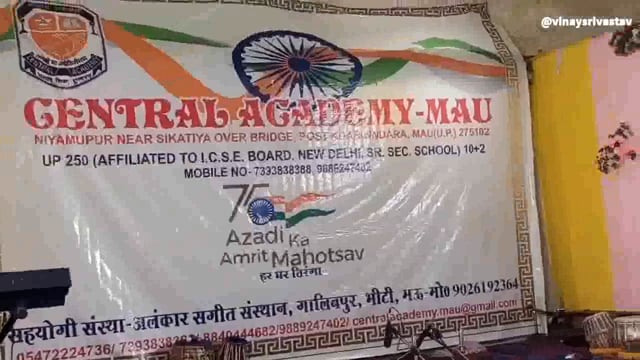 सेंट्रल एकेडमी सीनियर सेकेंडरी स्कूल का हुआ भव्य कार्यक्रम