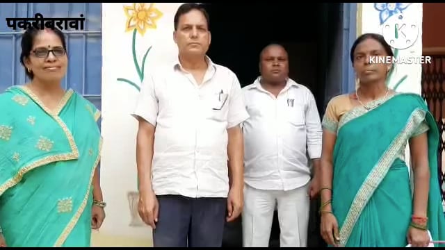 नवादा बिहार पकरीबरावां में बीआरपी को किया गया विरमित