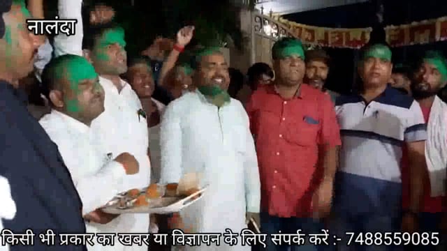 नालंदा: युवा राजद जिलाध्यक्ष विजय यादव की अध्यक्षता में महागठबंधन के कार्यकर्ताओं ने मिठाईयां बांटी मनाया जश्न।