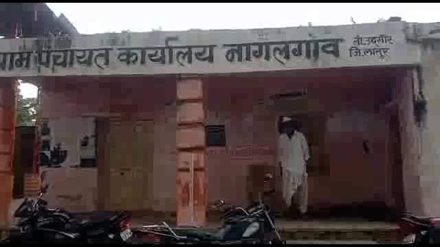 नागलगाव येथे पाणीपुरवठा योजनेसाठी 2 कोटी 60 लाखांचा निधी मंजूर,सरपंच अश्विनीताई वाघे यांच्या प्रयत्नाला यश