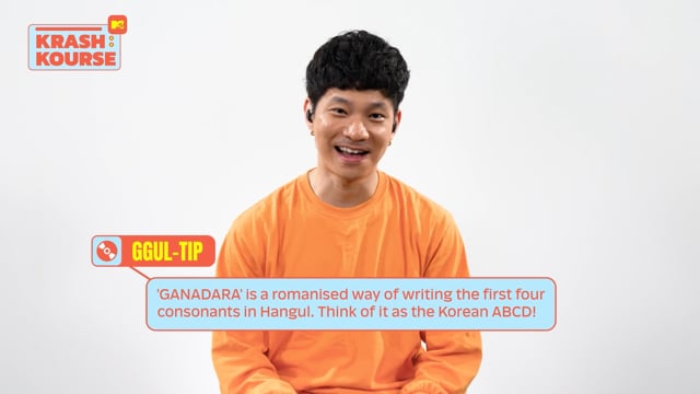 MTV Krash Kourse Episode 1 – GANADARA: Do you know these Korean phrases and slang?