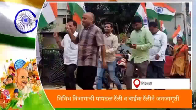 सिंदेवाही तालुक्यातील विविध कार्यालयात 