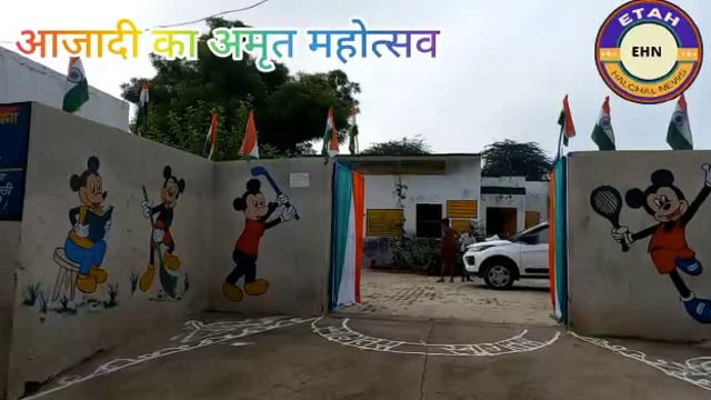 एटा। घर-घर तिरंगा अभियान के तहत प्राथमिक विद्यालय छछैना से निकाली गई तिरंगा यात्रा