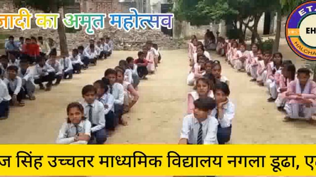 आजादी का अमृत महोत्सव: तेज सिंह उच्चतर माध्यमिक विद्यालय में छात्र-छात्राओं को बांटे गए राष्ट्रीय ध्वज।