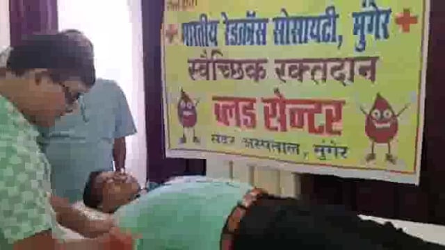 हवेली खड़गपुर क्यू मैक्स पब्लिक स्कूल में भारतीय रेड क्रॉस सोसाइटी मुंगेर के द्वारा स्वैच्छिक रक्तदान शिविर का आयोजन