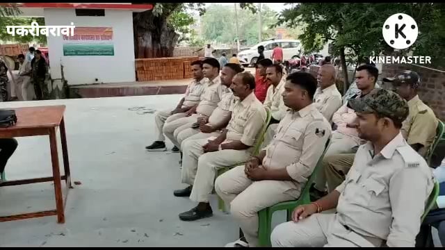 नवादा बिहार पकरीबरावां थाना परीसर में   तटवासी समाज न्याय ने पोस्को एक्ट मानव  व्यापार बाल विवाह को लेकर कार्यशाला आयोजि