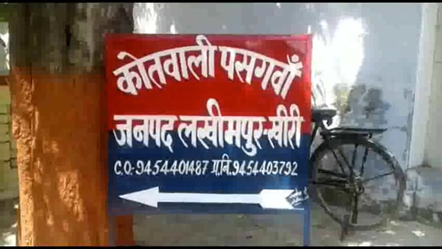 लखीमपुर खीरी (यूपी) थाना पसगवां पुलिस द्वारा, दुष्कर्म के पंजीकृत अभियोग में वांछित अभियुक्त रामजी पुत्र बिजेन्द्र को गि