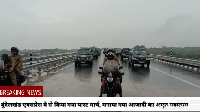 औरैया के अजीतमल क्षेत्र अंतर्गत बुंदेलखंड एक्सप्रेस वे से आजादी के अमृत महोत्सव पर निकाला गया फ्लैग मार्च