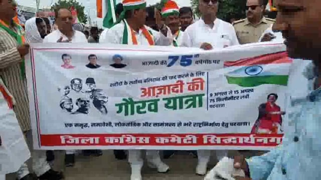आजादी के 75वें वर्षगांठ पर इटवा में कांग्रेसियों द्वारा निकाला गया आजादी गौरव पद यात्रा ।