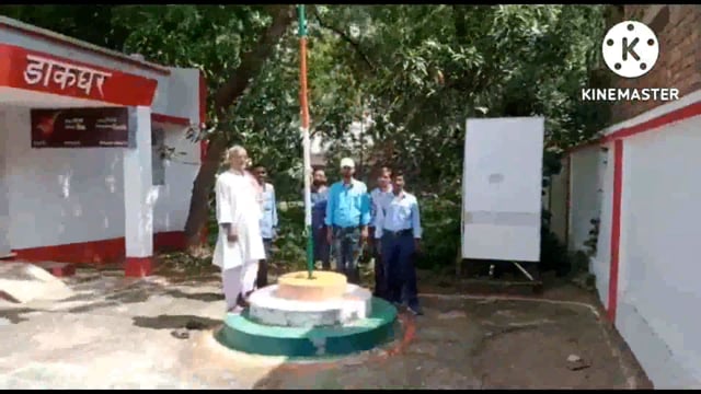 आजादी के अमृत महोत्सव के अवसर पर बेलहर डाकघर परिसर में उप डाकपाल ने किया झंडोत्तोलन