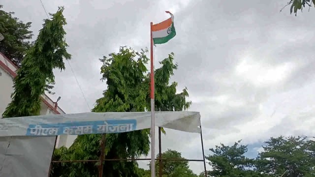 सूरजगढ़ा नगर परिषद कार्यालय में नगर परिषद पदाधिकारी के द्वारा झंडोत्तोलन किया गया