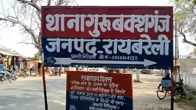 *गुरुबक्शगंज*स्वतंत्रता दिवस के शुभ अवसर पर थाना अध्यक्ष द्वारा ध्वजारोहण कर पुलिस के जवानों के साथ तिरंगे को दी सलामी