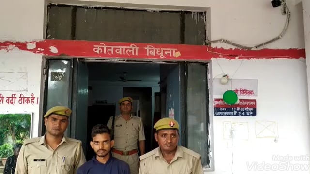 औरैया की बिधूना कोतवाली पुलिस ने हाजीपुर से छेड़खानी के मामले में एक अभियुक्त को किया गिरफ्तार