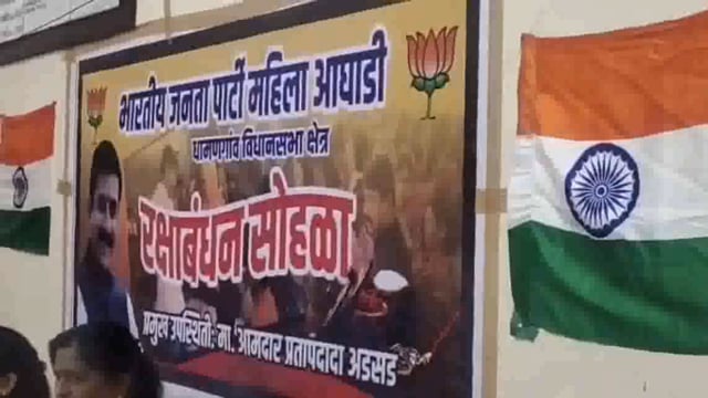 रक्षाबंधन सोहळा आमदार प्रताप अडसड यांना तीन  हजार महिलांनी बांधल्या राख्या