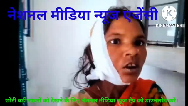 जमीनी विवाद को लेकर दो पक्षों में मारपीट से 3 महिला जख्मी, बेहतर इलाज के लिए एक महिला रेफर