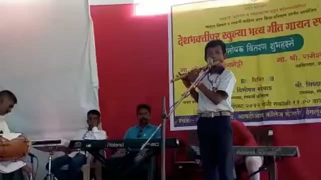 आयटीआय कॉलेज जवळ  देशभक्तीपर भव्य गायन स्पर्धा