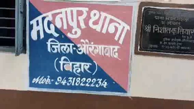 मदनपुर पुलिस ने दधपी नदी के पास से 15 लीटर महुआ शराब के साथ एक धंधेबाज को किया गिरफ्तार,भेजा जेल#crime 