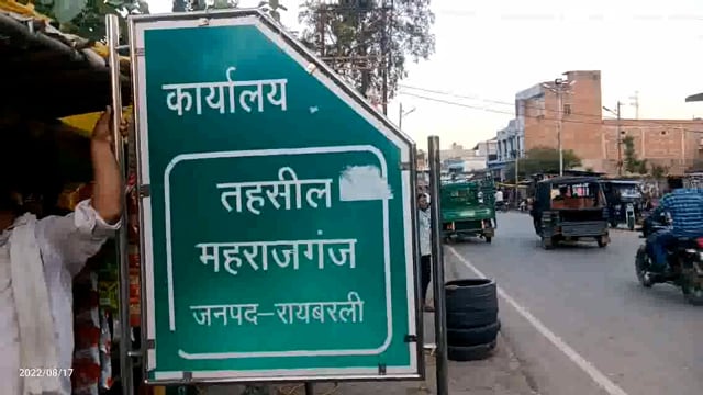 शासन के निर्देश पर महराजगंज तहसील सभागार में हुआ किसान दिवस का आयोजन।