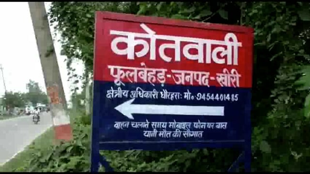 लखीमपुर खीरी (यूपी)थाना फूलबेहड़ पुलिस द्वारा, चोरी के डीजल सहित अभियुक्त सरवन पुत्र ढोडे को गिरफ्तार किया गया