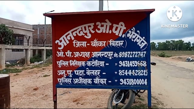 आनंदपुर पुलिस ने बीस लीटर देसी शराब के साथ खरना दक्षिणी जंगल से एक कारोबारी को किया गिरफ्तार।