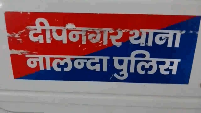 दीपनगर थाना पुलिस ने रोड सड़क हादसे में सड़क जाम कर पुलिस के 112 नंबर की दो गाड़ी को नुकसान पहुंचाने एक व्यक्ति गिरफ्तार