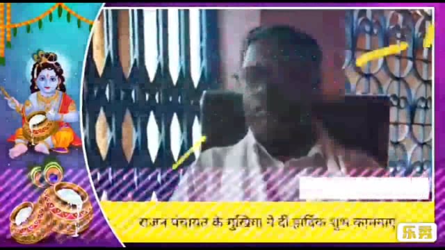 राजन पंचायत के मुखिया अंगद राम ने श्री कृष्ण जन्माष्टमी  पर लोगो को दी हार्दिक शुभकामनाएं