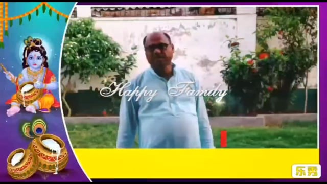 शाहपुर के समाजसेवी राजेश कुमार यादव ने श्री कृष्ण जन्माष्टमी के अवसर पर लोगों को दी हार्दिक शुभकामनाएं