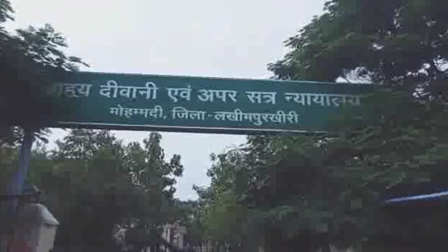 लखीमपुर खीरी (यूपी) जानलेवा हमला के मामले में युवक को 10 वर्ष की कारावास व अर्थदंड की सजा