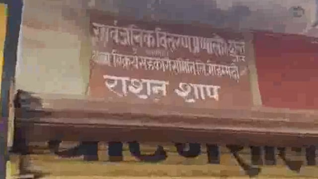 लखीमपुर खीरी (यूपी) मोहम्मदी के बाजार गंज स्थित सरकारी राशन की दुकान पर धांधली का आरोप