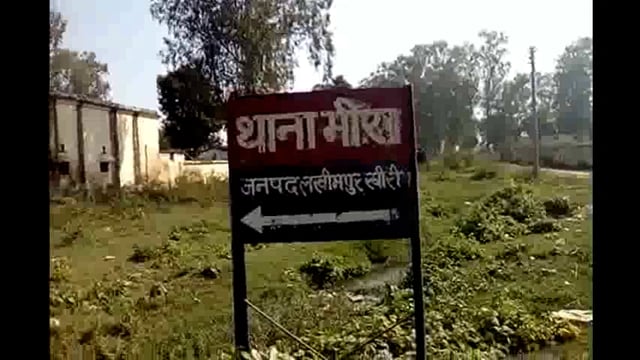 लखीमपुर खीरी (यूपी) थाना भीरा पुलिस द्वारा, गुमशुदा तिवारी पुत तोले राम को सकुशल बरामद करके परिजन के सुपुर्द किया गया