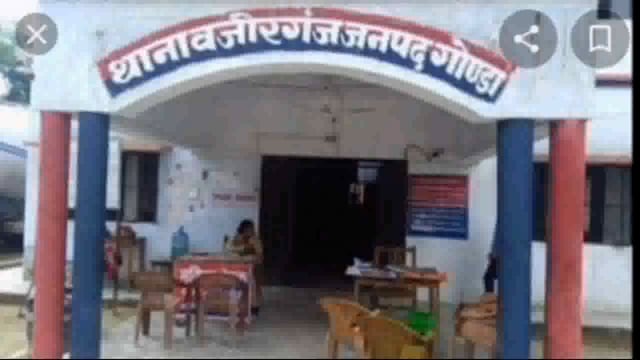 वजीरगंज:नगवा निवसी मेवालाल कनौजिया ने थाने पर तहरीर देकर गांव के कुछ लोगों पर मुका का थप्पड़ से पिटाई करने का लगाया आरोप