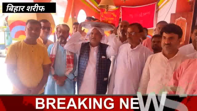 सूफी संतों की धरती रही है बिहार शरीफ --  ग्रामीण विकास मंत्री श्रवण कुमार