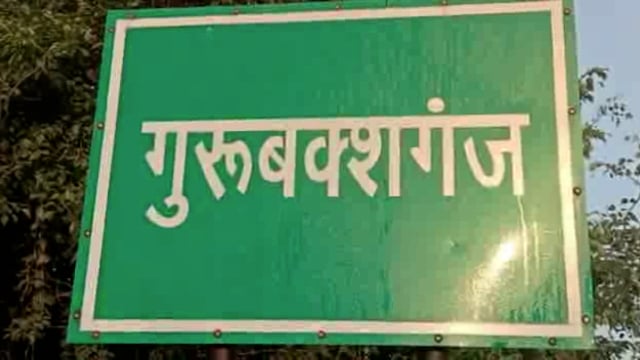#गुरूबक्शगंज#आधार कार्ड बनवाने के लिए सैकड़ों डाकघरों में लोगों की लगीं भीड़,टोकन लेना बहुत टेढ़ी खीर 