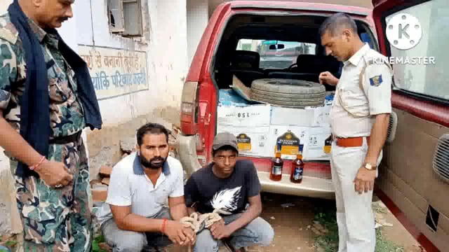 उत्पाद टीम बांका ने 411 बोतल विदेशी शराब के साथ दो शराब तस्कर को किया गिरफ्तार
